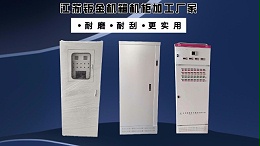 怎样能购买到好的钣金机箱机柜？