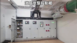 消防水泵控制柜2种维修方法