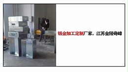 钣金加工厂家