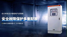 金陵奇峰获CCCF认证消防控制柜定制厂家