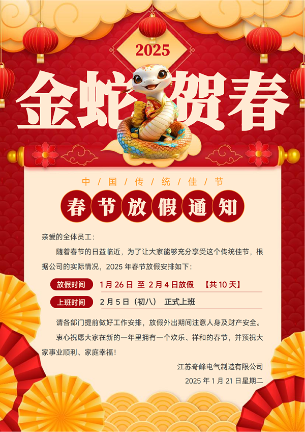 微信图片_20250124103937
