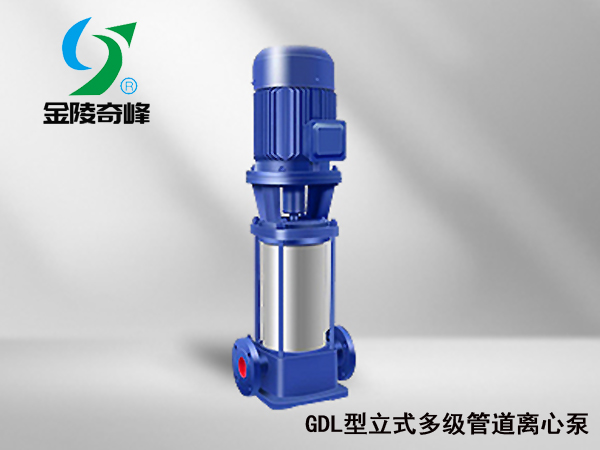 GDL型立式多级管道离心泵