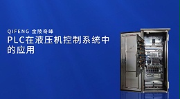 PLC控制柜的电磁兼容性如何提升？