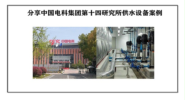 中国电科集团
