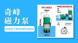 2点带你了解磁力泵的优缺点