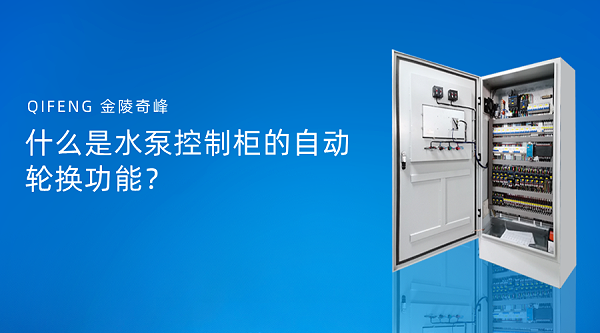 什么是PLC控制柜的智能诊断与故障预警？
