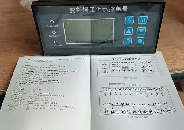 变频恒压供水控制系统的改造设计