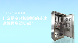 什么是变频恒压供水设备的分时段压力控制？