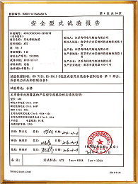 3C双电源检验报告